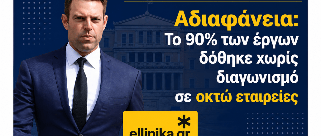 Deltio_Typou_Demokrates_5.28.2026