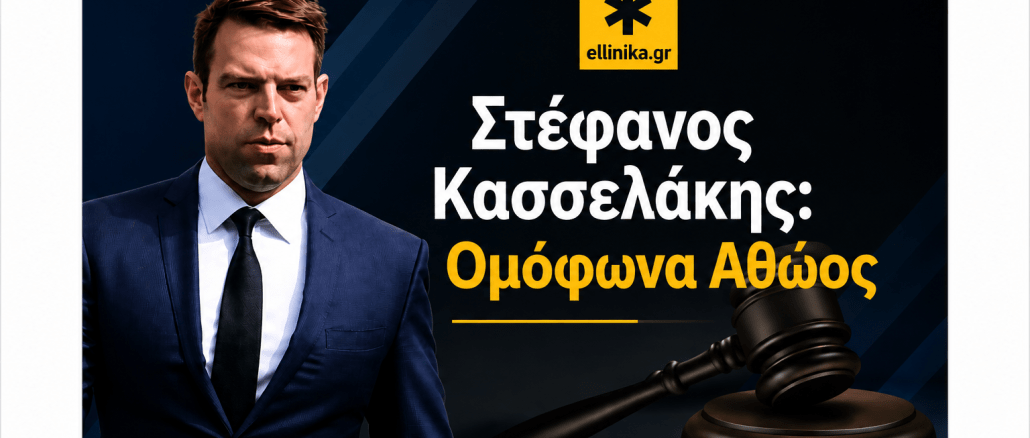 Kassekalis_Athoos_May.23.2026
