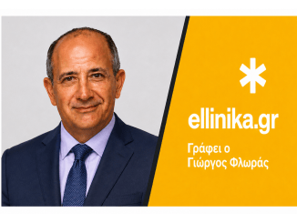 Γιώργος Φλωράς