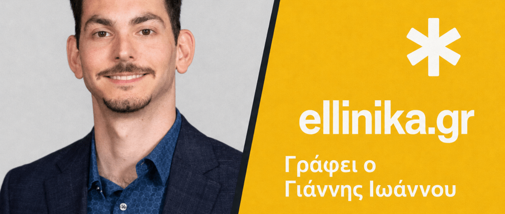 Γιάννης Ιωάννου